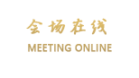 东莞山庄